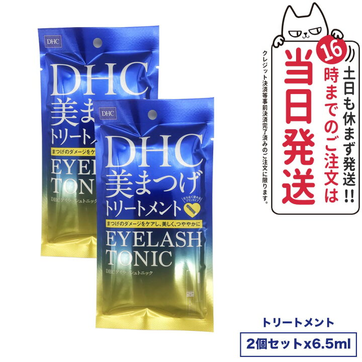 楽天市場】【2個セット】DHC アイラッシュトニック 6.5ml まつ毛美容液 