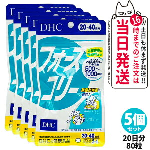 【賞味期限2027年】DHC フォースコリー タブレット 20~40日分 80粒 タブレット ビタミン サプリメント サプリ ダイエット 女性 ディーエイチシー フォースコリ ダイエットサプリメント ダイエッ