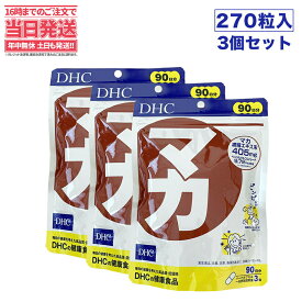 【3セット 賞味期限2026/12】 ディーエイチシー DHC マカ 90日分 270粒 DHC サプリメント 送料無料
