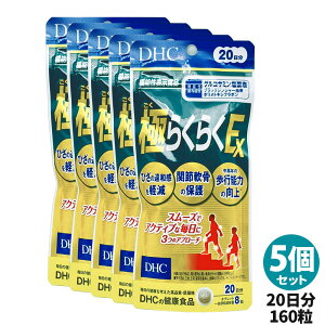 �y�ܖ�����2028/04�z�f�B�[�G�C�`�V�[ DHC �ɂ炭�炭20���� 120�� / EX 160�� �Ђ� �֐� � �T�v�������g �A�N�e�B�u ���N�H�i ���N�T�v�� ���N���� �}���`�T�v�� 1/2/3/5�� ��������