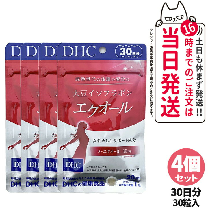 楽天市場】【賞味期限2027年12月以降】 DHC 大豆イソフラボン 