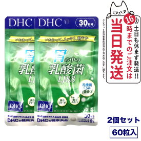 【2個セット 賞味期限2027/02】DHC 胃の中の乳酸菌 LJ88 30日分 60粒 ディーエイチシー サプリメント LJ（エルジェイ）送料無料