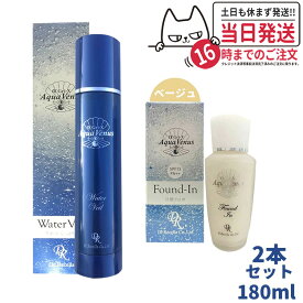 【2点セット】ドクターリセラ アクア ヴィーナス サンカットシャワー ファンデイン(ベージュ)液体タイプ40ml＋アクア ヴィーナス スプレータイプ ミスト ウォーター ヴェール 180ml SPF15 PA++ 化粧下地 送料無料