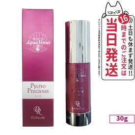 【あす楽】ドクターリセラ アクア ヴィーナス ピクノプレシャス 30g Dr.Recella 美容液 目元美容液 目元用 エイジングケア ピクノジェール トウキ根エキス 保湿 送料無料