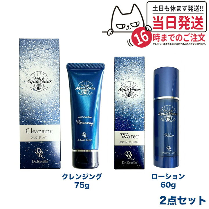 楽天市場】【2点セット】ドクターリセラ 化粧水 ピュア モイスチャー  