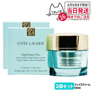 ESTEE LAUDER GXeB[_[ iCgEFA vX N[ 50ml tFCXN[ ێ ΍ XLPA fgbNX A`ILV_g 