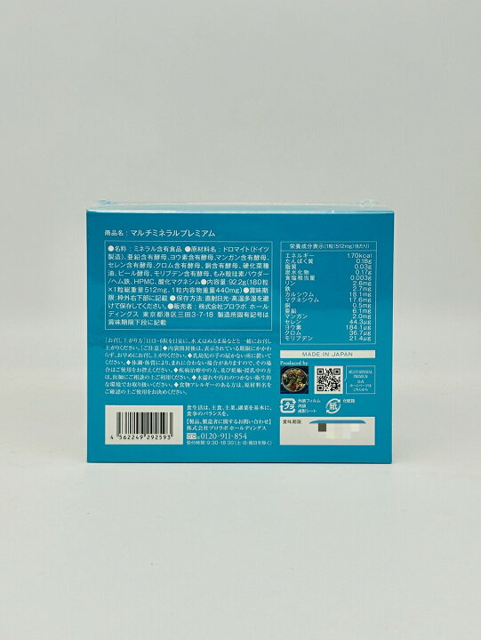 楽天市場】【2箱セット 賞味期限2027/07】エステプロラボ マルチ 