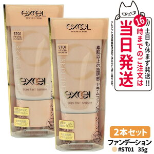 �y�������K�i�zEXCEL �G�N�Z�� �X�L���e�B���g �Z���� ST01 �i�`�������I�[�N��10 / ST02 �i�`�������I�[�N��20 / ST03 �s���A�I�[�N��20 35g SPF28 PA++ ���L�b�h�t�@���f�[�V���� �Z�����t�@���f�[�V