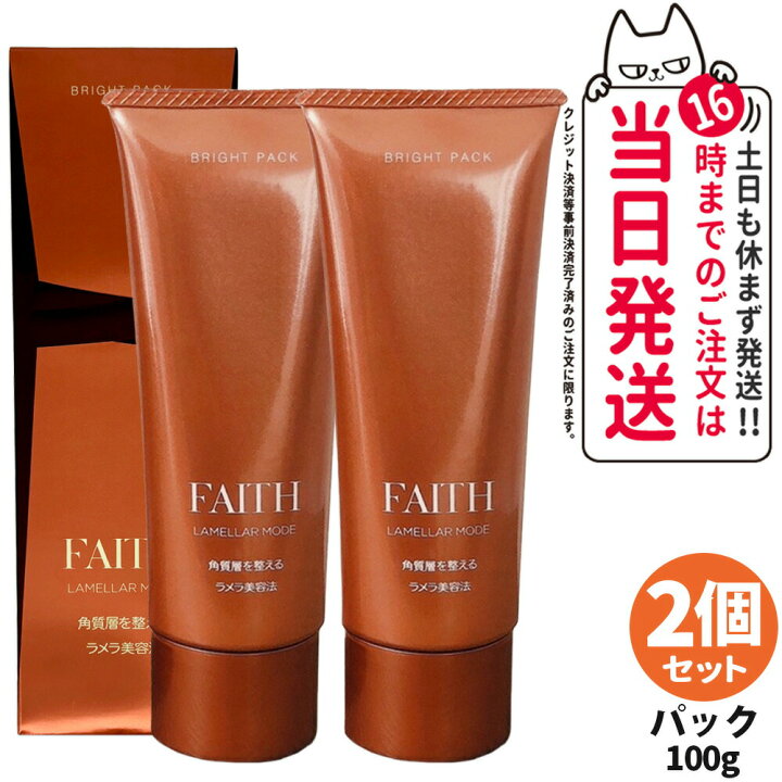 楽天市場】【2個セット 国内正規品】FAITH フェース ラメラモード 