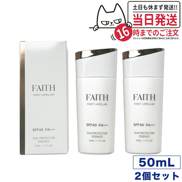 楽天市場】【2個セット】FAITH フェース インシスト ラメラ サン 