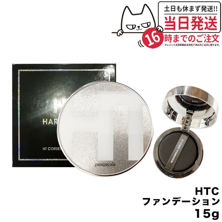 楽天市場】【正規品】ハリトス HARITHOTH ファンデーション コルセット  