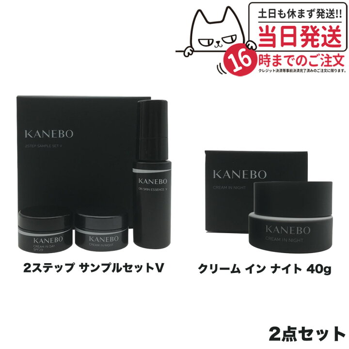 楽天市場】【2点セット 国内正規品】KANEBO カネボウ 2ステップ 