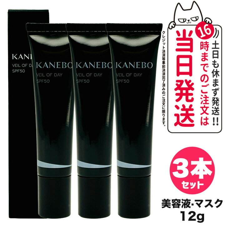 楽天市場】【3個セット 国内正規品】KANEBO カネボウ ヴェイル オブ 