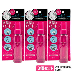 yKizKOSE R[Z[ CN L[v~Xg EX+ 80ml  CNh~ RXjGX [V 