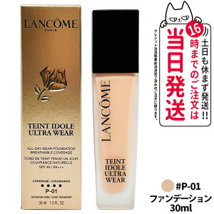  LANCOME R ^Ch Eg EFA Lbh N 30mL Lbht@f[V SPF40/SPF48EPA++/PA+++ IׂF #B-01/#PO-01/#P-01 Eɂ Jo[ c }bg x