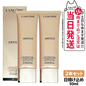 R LANCOME Av\ UV / 50ml Ă~ UVPA GCWOPA XLPA SPF50EPA++++ 1{/2{ 
