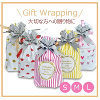 【新入荷 サイズ×カラー選べる】ラッピング資材 ギフトバッグ ラッピング 袋 巾着 リボン ギフト プレゼント 贈り物 誕生日 クリスマス 母の日 父の日 敬老の日 バレンタイン ホワイトデー セルフラッピング オシャレ かわいい パッケージ メール便 送料無料