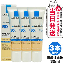 【3個セット】ラロッシュポゼ UVイデア XL ティント 30ml LA ROCHE POSAY 敏感肌用 ピンクベージュ 日焼け止め 乳液 化粧下地 SPF50 PA++++ Melt-in tinted cream 送料無料