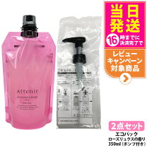 楽天市場】アテニア アロマ エコパックの通販