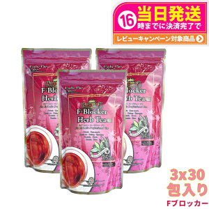 【3個セット 賞味期限2027/03】エステプロラボ ハーブティー Fブロッカー ハーブティープロ 30包x3 Esthe Pro Labo ダイエット スッキリ 天然素材 おいしい オーガニック サロン専売品 国内正規品