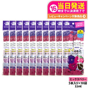 �y10�p�b�N�Z�b�g�z�I�N�`�V���[�Y ����t �}�E�X�E�H�b�V�� 11ml×5�{�� �~�b�N�X�x���[ ���L�P�A �����^�� �g������ ������� ���L�\�h �r�^�b�g�W���p�� okuchi ��������