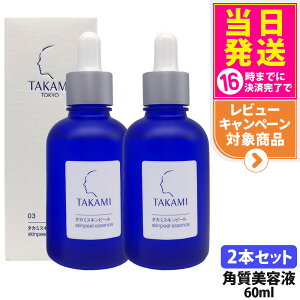 �y2�{�Z�b�g �������K�i�z�^�J�~�X�L���s�[�� 60ml (�p���P�A���ωt) �p�b�P�[�W���j���[�A�� TAKAMI �p�� �p���P�A ���e�t ������ ���r�� �U���� ��炬 �q���� ������ �G�b�Z���X ������ ��