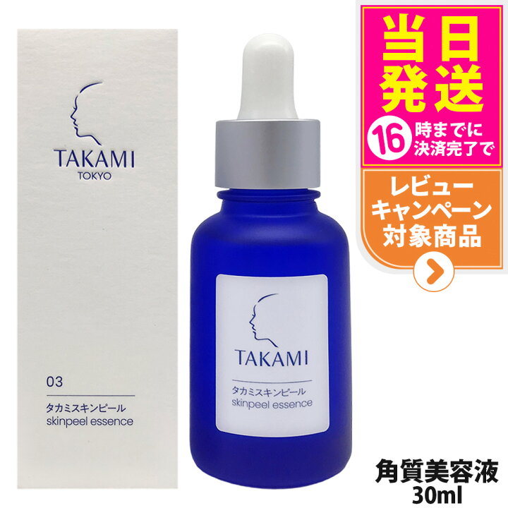 楽天市場】【国内正規品】タカミスキンピール 30ml 角質美容液 