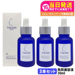 �y3�{�Z�b�g �������K�i�z�^�J�~�X�L���s�[�� 30ml (�p���P�A���ωt) �p�b�P�[�W���j���[�A�� TAKAMI �p�� �p���P�A ���e�t ������ ���r�� �U���� ��炬 �q���� ������ �G�b�Z���X ������ ��