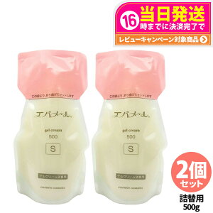 エバメール ゲルクリーム 500g」の人気商品一覧 | 安い商品を通販 