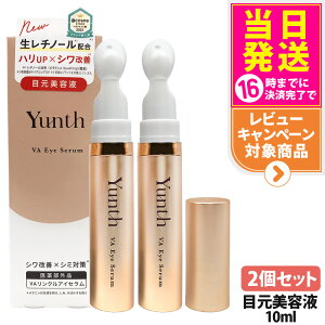 �y2�Z�b�g �������K�i�z�����X Yunth VA �����N�� �A�C�Z���� 10ml �����`�m�[�� �G�C�W���O �A�C�Z���� �ڌ����e�t �ڌ� ���� �|�C���g���e�t 3D���邨�����F�[������ ���ێ� ���� �Ȃ��݂₷
