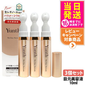 �y3�Z�b�g �������K�i�z�����X Yunth VA �����N�� �A�C�Z���� 10ml �����`�m�[�� �G�C�W���O �A�C�Z���� �ڌ����e�t �ڌ� ���� �|�C���g���e�t 3D���邨�����F�[������ ���ێ� ���� �Ȃ��݂₷