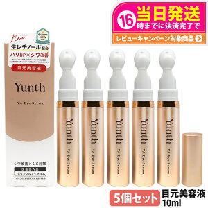 �y�������K�i�z�����X VA �����N�� �A�C�Z���� 10ml �����`�m�[�� �G�C�W���O �ڌ����e�t �ڌ� ���� �ێ� ��򕔊O�i �r�� ���� �Ȃ߂炩 �X�L���P�A ���e Yunth ��������