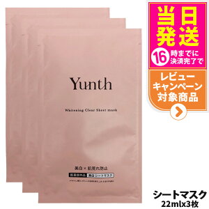 �y3���Z�b�g�z�����X Yunth �V�[�g�}�X�N 22ml �ێ� �X�y�V�����P�A W�L������ ���r��h�~ ���e�t ������ �q���� �����ɂ�邭���݃P�A ���O���𗁂т����̃P�A ������h�~ �ь� �A���R�[���t