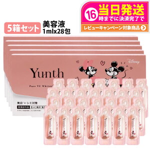 �y���ʌ��� �������K�i�zYunth �����X ���r�^�~��C�������e�t 1ml×28�� �~�b�L��&�~��� �������e�t ��s���e�t �u�[�X�^�[ �ь� �p���x���t���[ �A���R�[���t���[ ������ ���Z�x �A�X�R���r��
