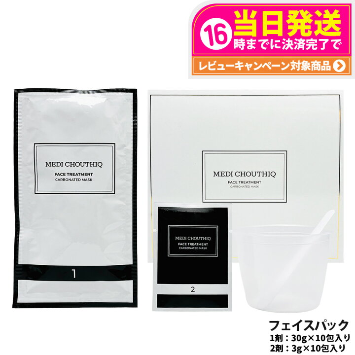 楽天市場】【国内正規品】MEDI CHOUTHIQ メディシュティーク 炭酸 