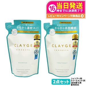 y2_Zbg KizCLAYGE N[W Vv[ SR lւ 400ml {g[gg SR lւ 400ml t[XN̍ TbƏ PA nPA 邨 