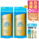 【2個セット・国内正規品】資生堂 アネッサ パーフェクトUV 全9種 スキンケアミルクNA / スキンケアミルクNA セットb / スキンケアジェルNA / スキンケアジェルNA セットb / ブライトニングジェル / マイルドジェル / マイルドミルクNA / デイセラム /デイセラム 送料無料