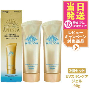 y2Zbg Kiz AlbT p[tFNgUV XLPAWF NA 90g SPF50+ PA++++ ANESSA Ă~  炾p UVPA 