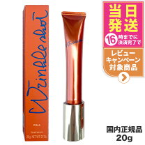 楽天市場】pola ポーラ リンクルショット メディカル セラム nの通販