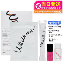 楽天市場】ポーラ ホワイトショット qxsの通販