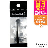 【国内正規品】コスメデコルテ スキンシャドウ デザイニング パレット アイシャドウ ブラシ ミニ メイク…