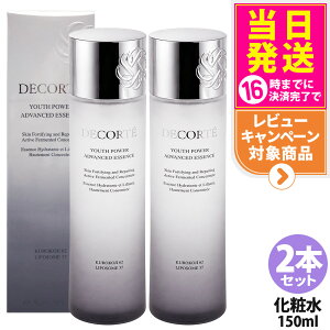 ユース パワー エッセンス ローション」の人気商品一覧 | 安い商品を 
