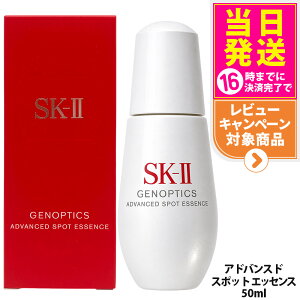 �y�V����2026�N�����E�������K�i�zSK2 SK-II �G�X�P�[�c�[ �W�F�m�v�e�B�N�X �A�h�o���X�h �X�|�b�g �G�b�Z���X 50ml ��򕔊O�i ���e�t ���邨�� �P���P�A �z���C�g ��������