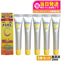 楽天市場】メラノcc セットの通販