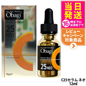 �y�������K�i�E���j���[�A���z�I�o�W C25�Z���� �l�I 12ml ���e�t �r�^�~��C�U���� �ь��P�A �����ݑ΍� �ێ� ���̃L�� �U���� �X�L���P�A ���[�g���� Obagi ��������