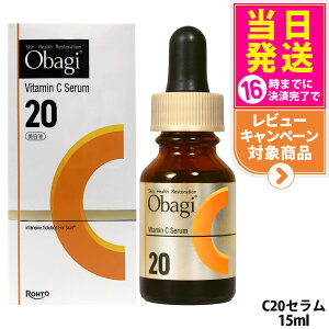 �y2026�N�V�����E�������K�i�z�I�o�W C20�Z���� 15ml ���e�t �r�^�~��C�U���� �ь��P�A �����ݑ΍� �ێ� ���̃L�� �U���� �X�L���P�A ���[�g���� Obagi ��������