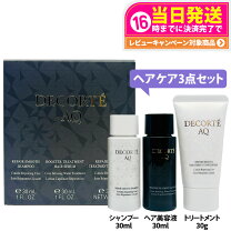 楽天市場】コスメデコルテ AQ エマルジョン キャンペーンキットの通販