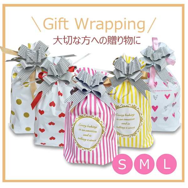 【新入荷 サイズ カラー選べる】ラッピング資材 ギフトバッグ ラッピング 袋 巾着 リボン ギフト プレゼント 贈り物 誕生日 クリスマス 母の日 父の日 敬老の日 バレンタイン ホワイトデー セルフラッピング オシャレ かわいい パッケージ メール便 送料無料