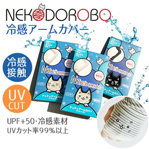 NEKODOROBO A[Jo[ ڐG⊴ Ă~ UVJbg UPF50+ 킢 L ˂ ⊴ UV O rJo[X|[c ⊴A[Jo[ fB[X uv΍ Ă΍  Ђ O΍ 