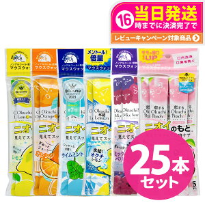�y5�p�b�N�Z�b�g �����I�ׂ�zokuchi �I�N�`�V���[�Y ����t �}�E�X�E�H�b�V�� 11ml×5�{�� �I�N�`������/ �I�N�`�~���g / ������I�N�`�s�[�` / �I�N�`�X�������� / �z���C�g�j���O / �V���C���}